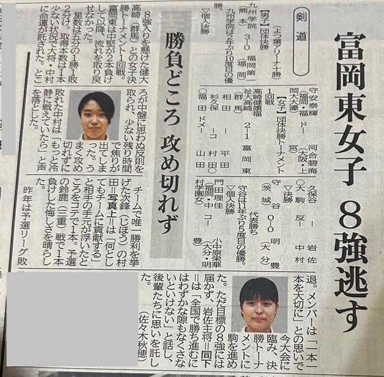 インターハイ徳新決勝トーナメント2