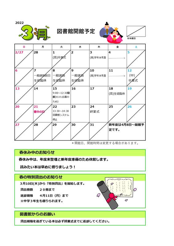 2022-3月図書_page-0001