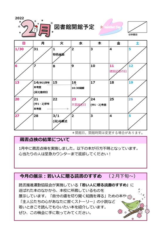 2022-2月図書_page-0001