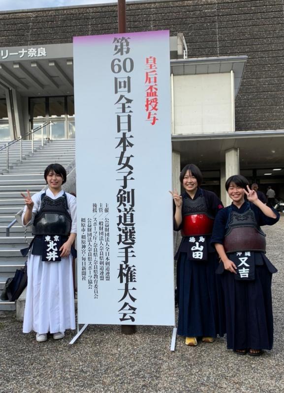 R3全日本　玄関道着