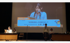 全総文アナウンス