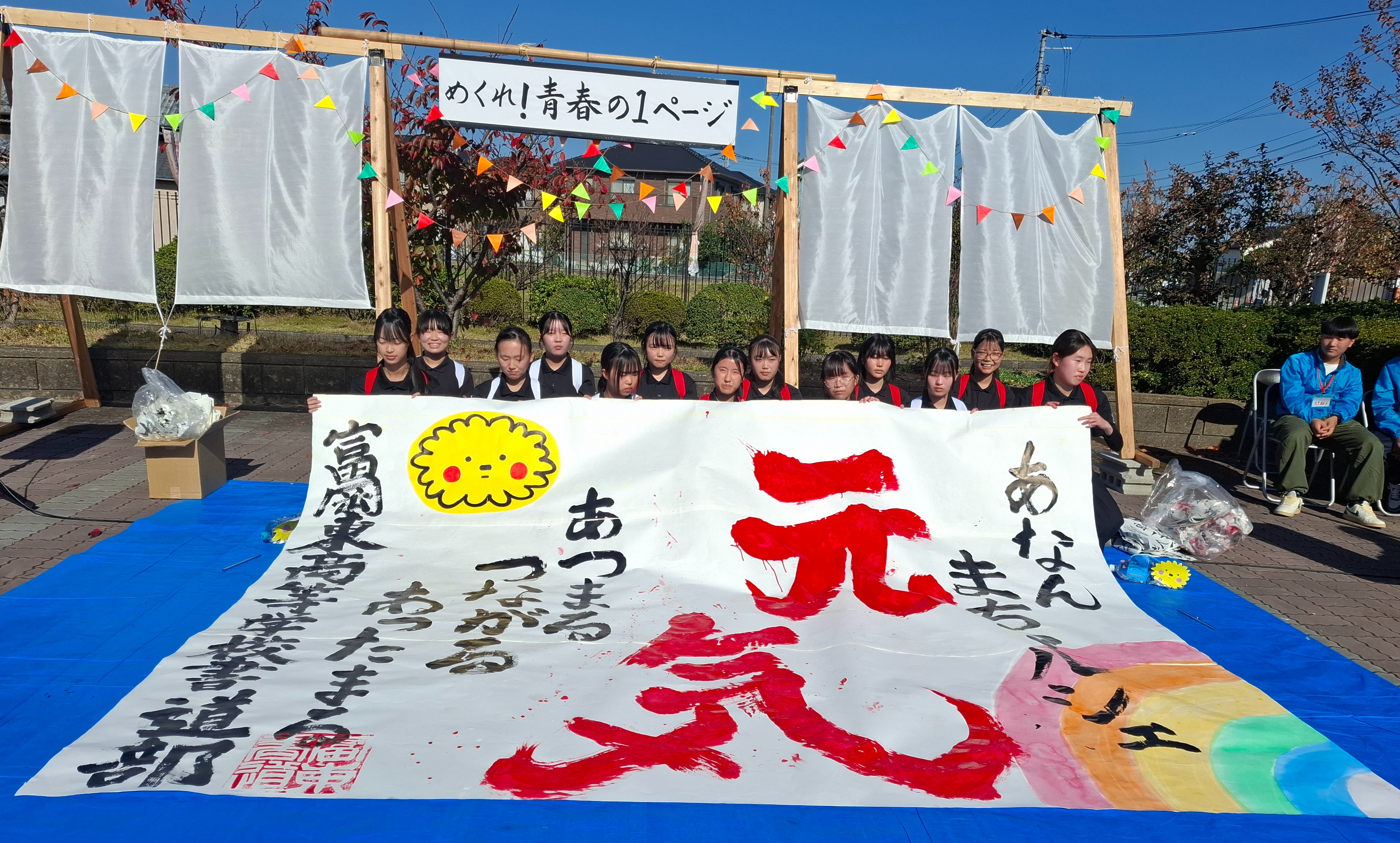 書道パフォーマンス